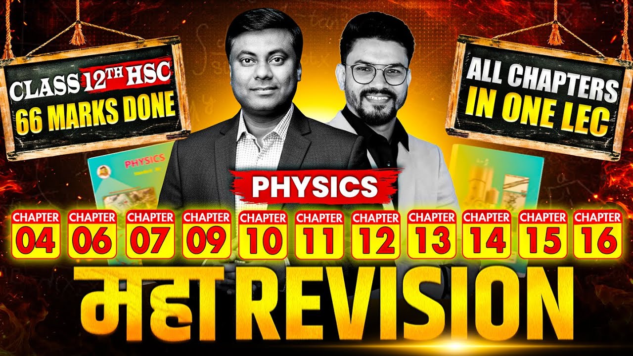 Complete physics in one shot class 12 | Physics 02 | महा REVISION | HSC BOARD-2026 | MUKESH SIR #hsc
