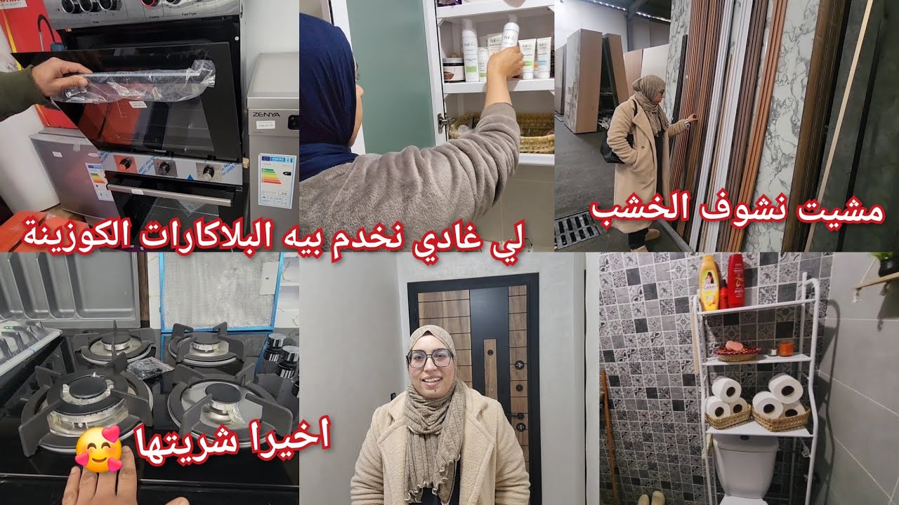 هاد نهار كانت فيه الفرحة🥰 وخا  سمعت خبار خايبة 😒لحمدلله على كل حال🤲 يويويو يويويو❤️اخيرا شريت البوطة
