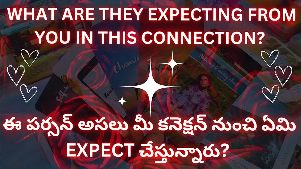 tarot reading in telugu | 🌟 ఈ పర్సన్ అసలు మీ కనెక్షన్ నుంచి ఏమి  expect చేస్తున్నారు ?