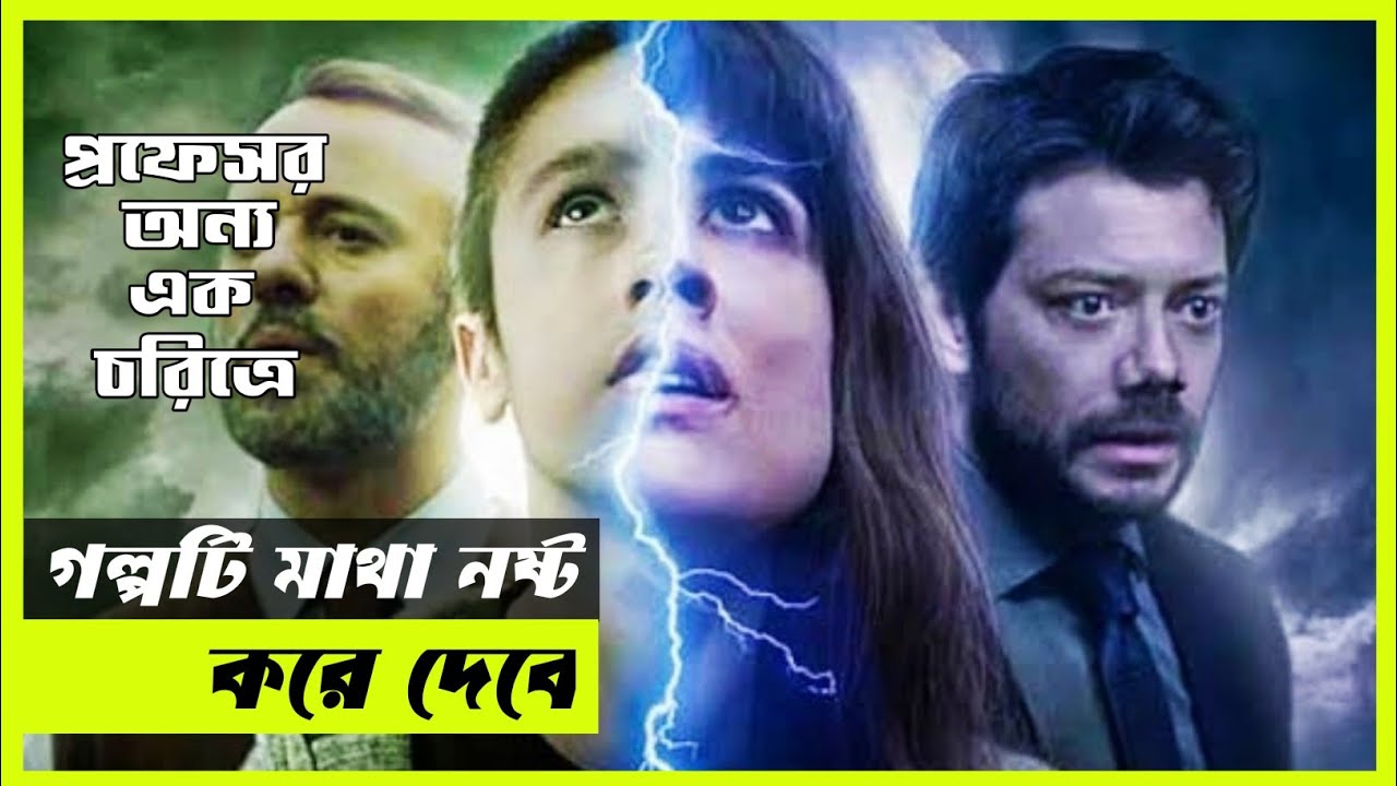সিনেমাটি ব্রেইন নিয়ে খেলবে । Mirage Movie Explain in Bangla I Time Travel Movie I