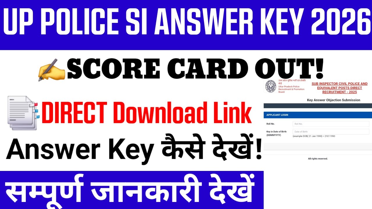 UP SI Answer Key 2026 | UP Police SI Answer Key 2026 kaise check kare | UP SI Answer Key download