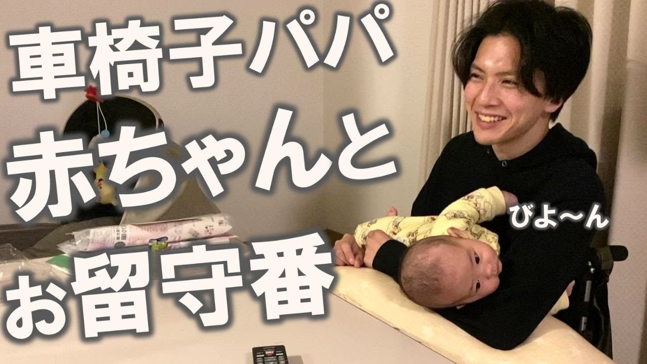 【２人だけ】生後3ヶ月の息子と過ごす障害者パパの在宅ワークルーティン