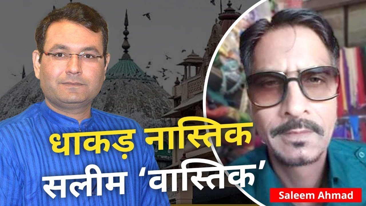 Maulvi who left Islam - एक मौलवीने छोड़ दिया इस्लाम !