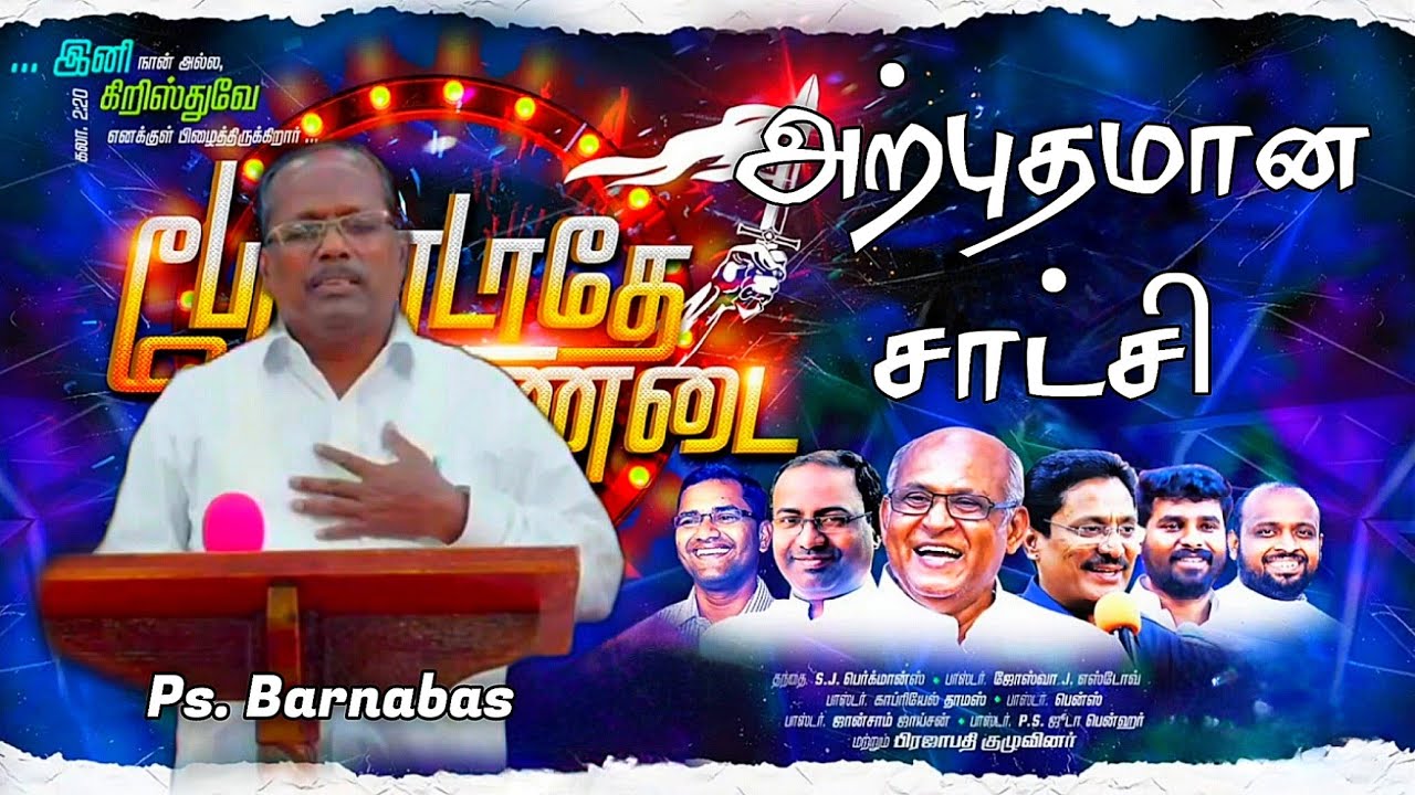 Life changing Testimony | Ps Barnabas | Fr S J Berchmens | Jebathottam