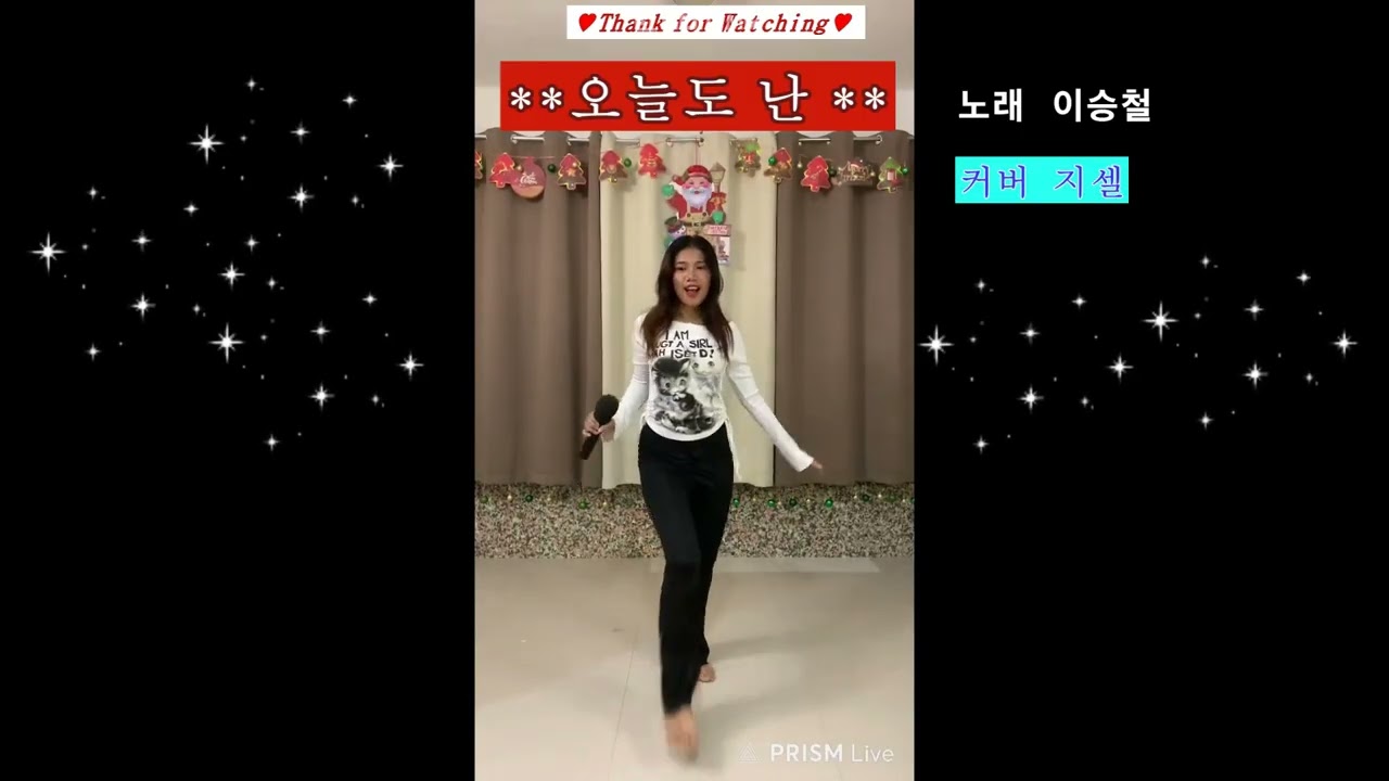 늠금 오늘도 난251222
