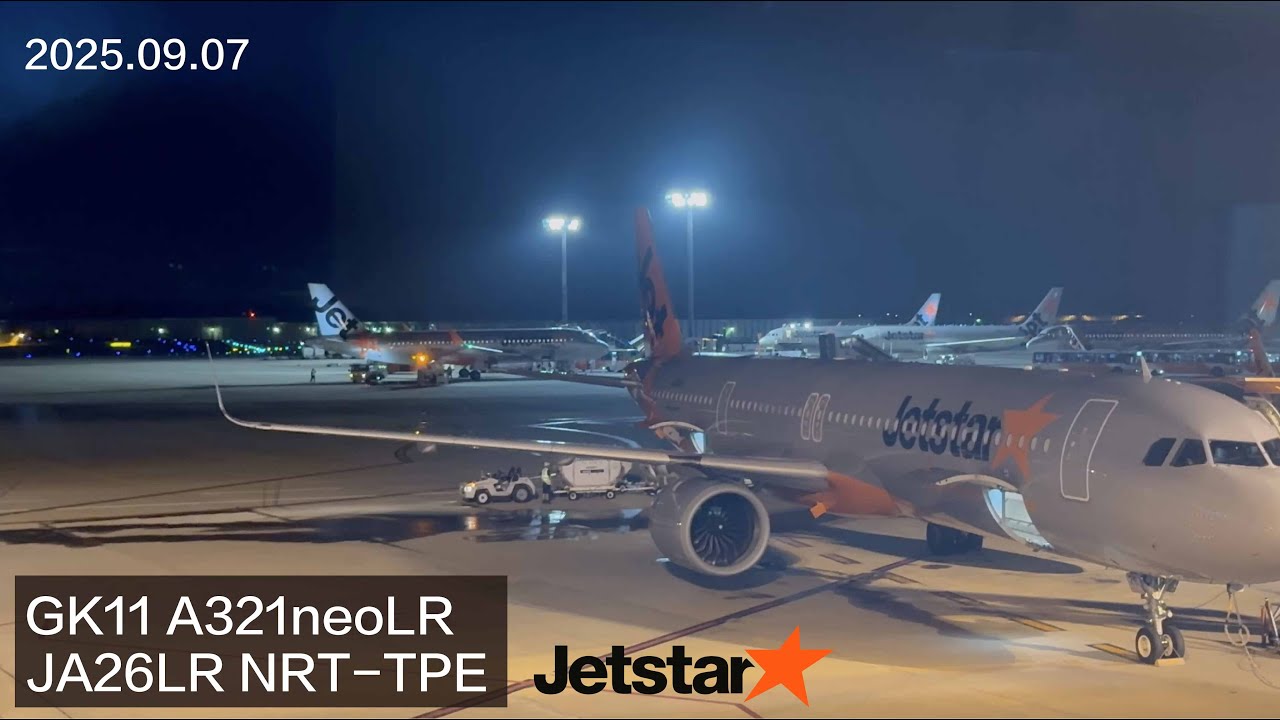 2025.09.07 捷星日本航空 Jetstar Japan  GK11 成田機場NRT-桃園機場TPE 搭乘紀錄與北海岸夜景 A321neoLR