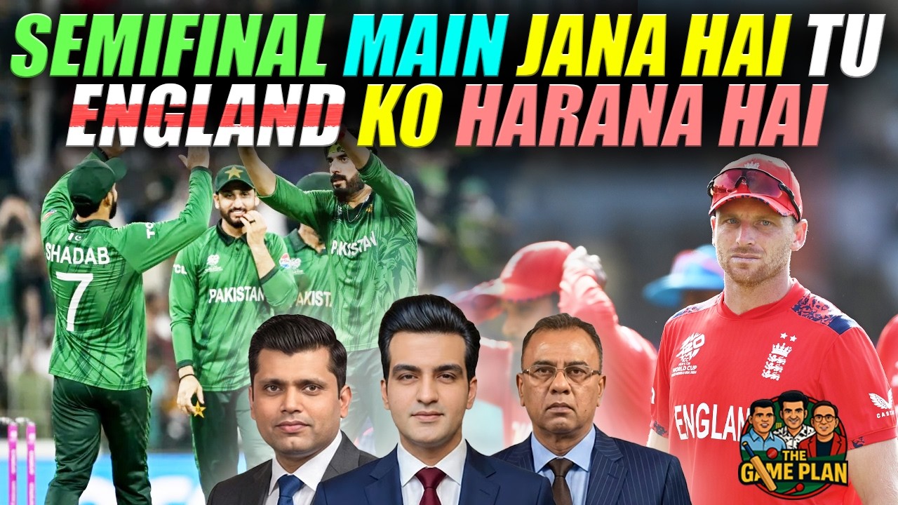 Semifinal Main Jana Hai Tu England Ko Harana Hai | The Game Plan