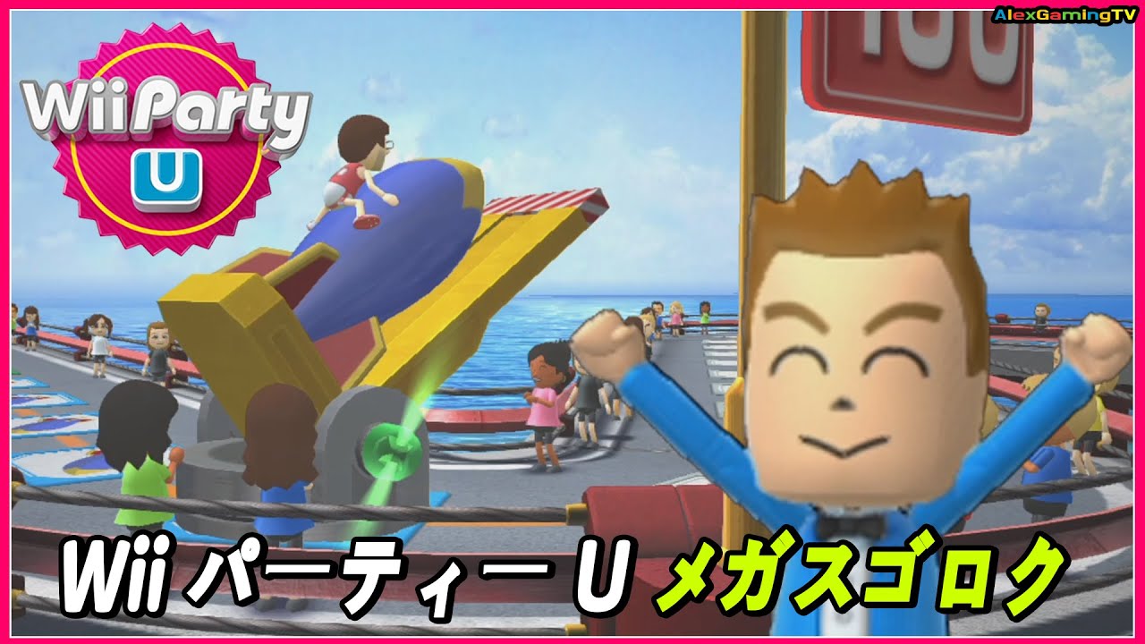Wii パーティー U メガスゴロク マスターモード( Wii Party U - Highway Rollers ) | AlexGamingTV