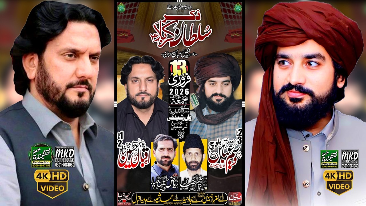 4K Live Majlis E Azaa 13 February 2026 Wan Rasheedki Okara | Naqshbandiya Sound Narang | MKD