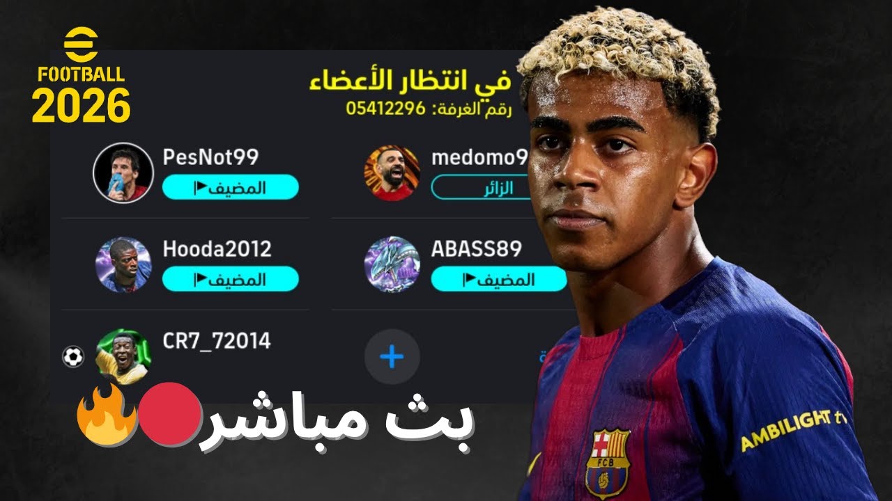 تقييم حسابات بيس !!💥⚽eFootball26