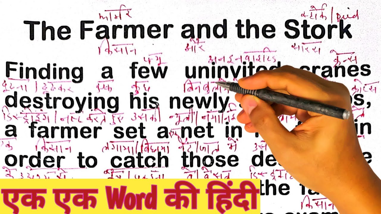इंग्लिश बोलना सीखे/ अंग्रेजी कैसे सीखें / English story translation with Hindi meaning/#english