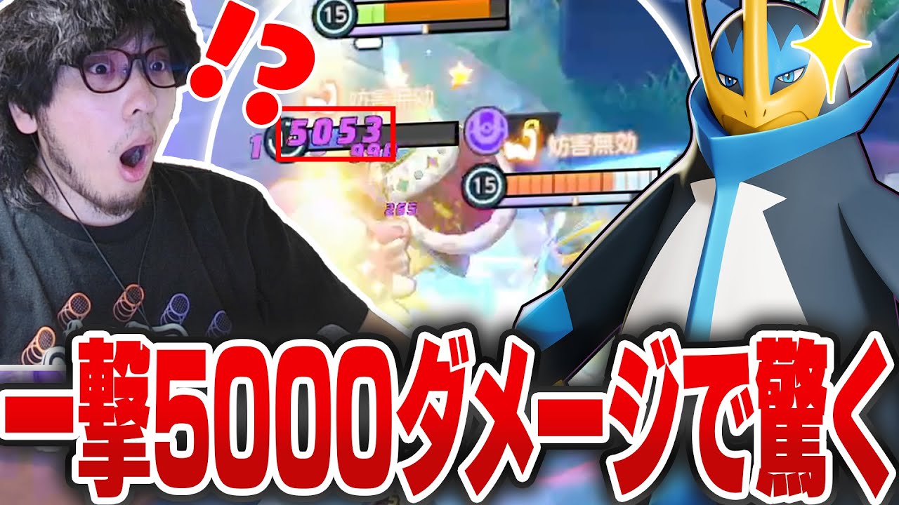 【！？】エンペルトのユナイト技で突然5000ダメージ食らって驚くHaruta【REJECT/Haruta】【ポケモンユナイト】