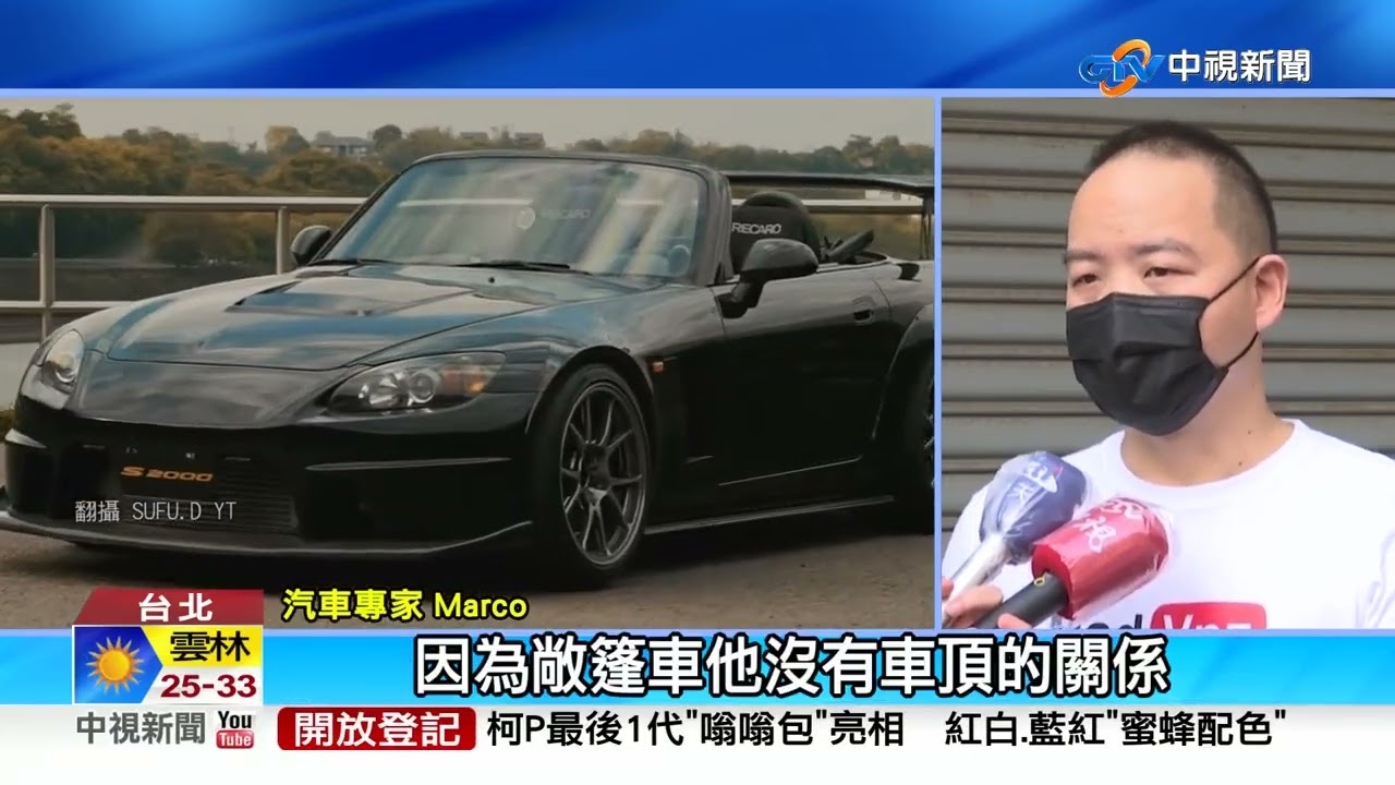 敞篷跑車失控側翻撞 車迷哭:稀有車剩不到50台│中視新聞 20220926