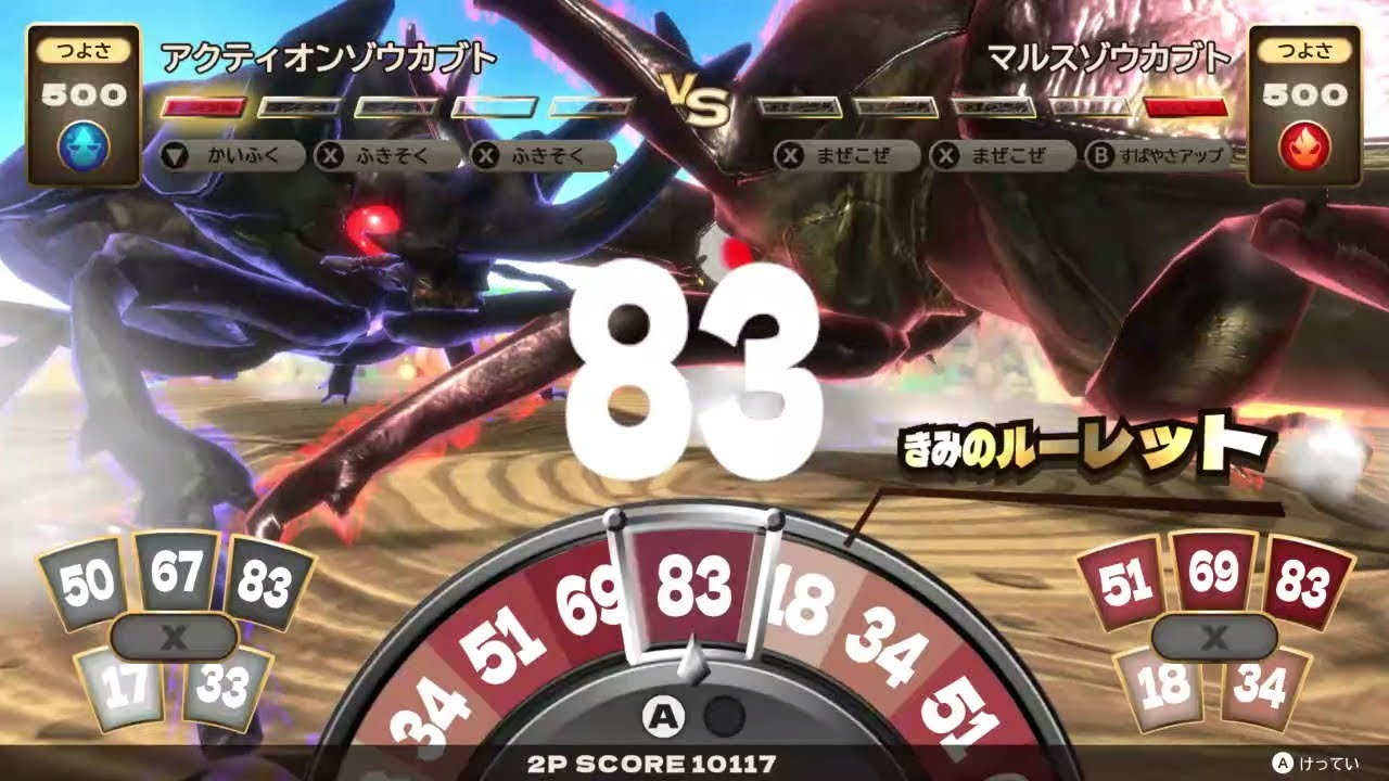 カブトクワガタ　赤目アクティオン対赤目マルスのアルティメットバトル!!ミギー選手の逆襲なるか!?（違う属性のカブト同士・大型甲虫編のアルティメットバトル)