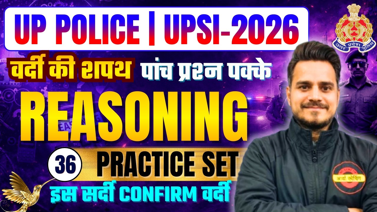 UP POLICE । UPSI 2025 । Previous Years Questions । Practice Class 36 | UP SI | UPSI #mathsuppolice