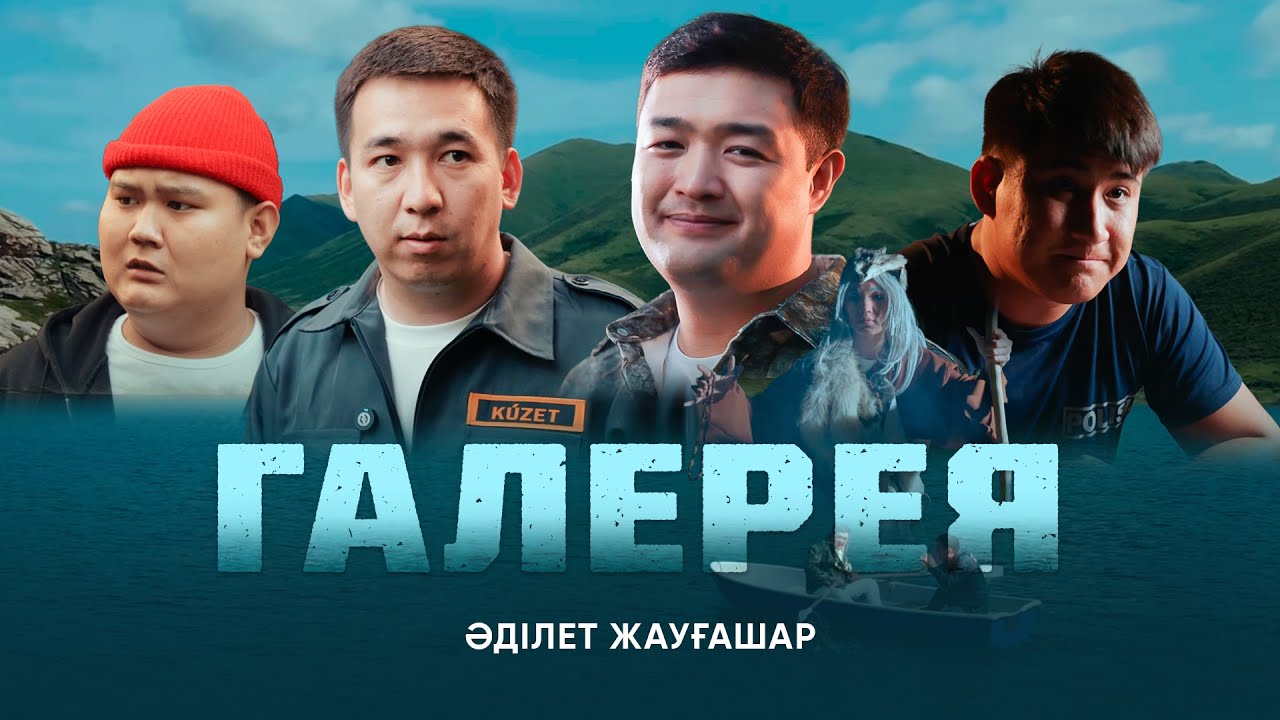 Adilet Jaygashar - Галерея [Official Music video]