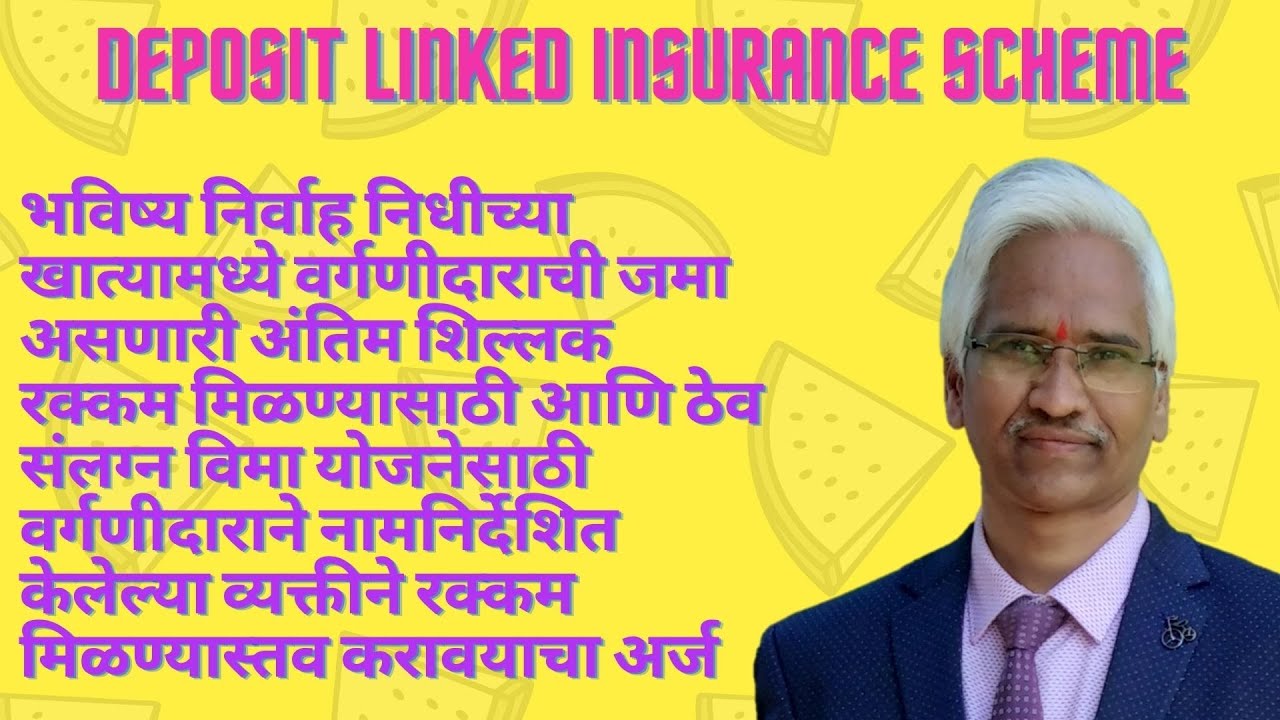 Deposit link insurance