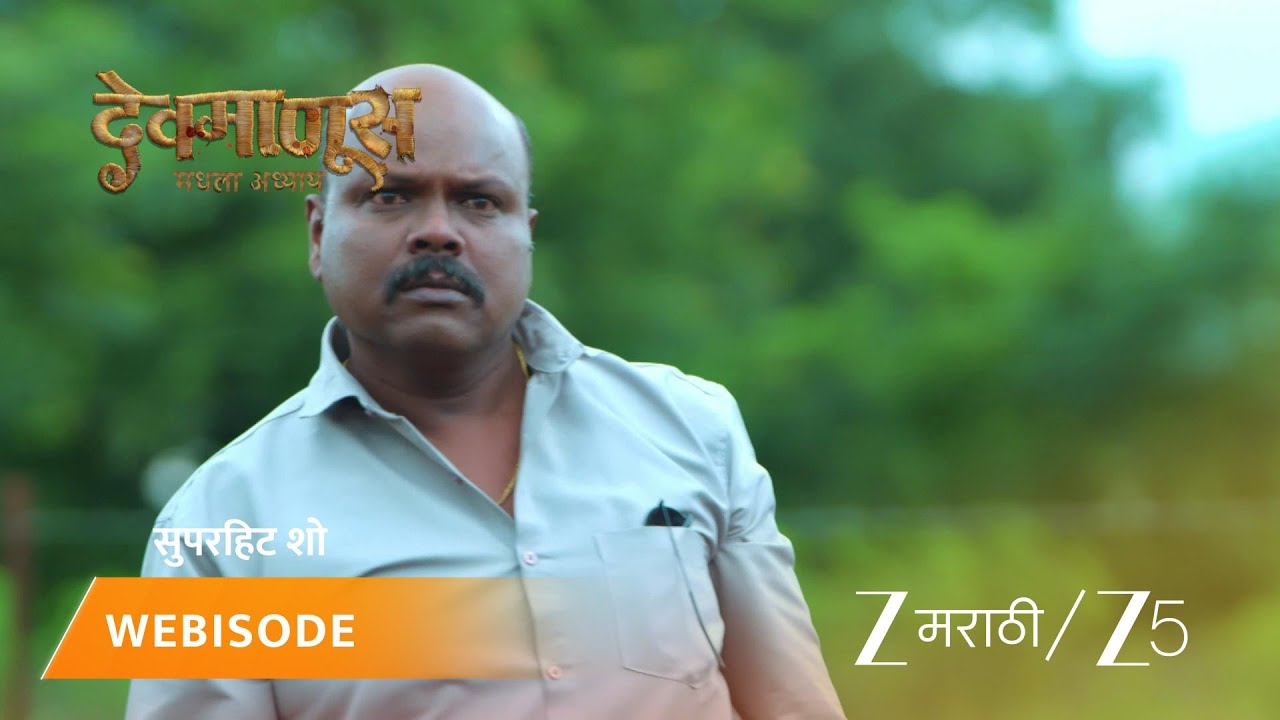 DEVMANUS MADHLA ADHYAY | EP - 88 | Webisode | Sep 1 2025 | Zee MARATHI