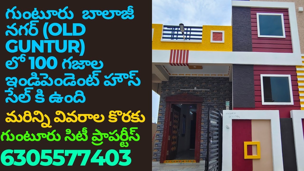 GUNTUR BALAJINAGAR OLD GUNTUR NEW INDEPENDENT HOUSE FOR SALE 100 SQUARE YARDS