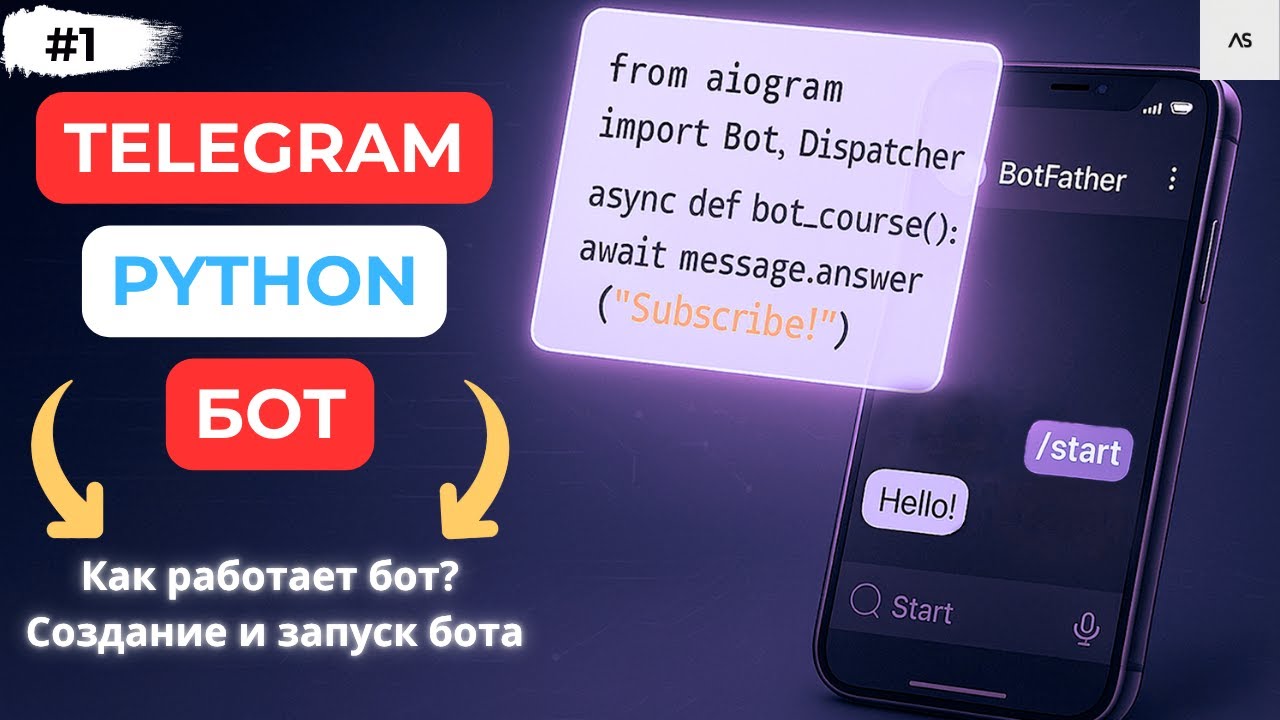 Создаём Телеграм бота с нуля на Python Aiogram3 за 15 минут!