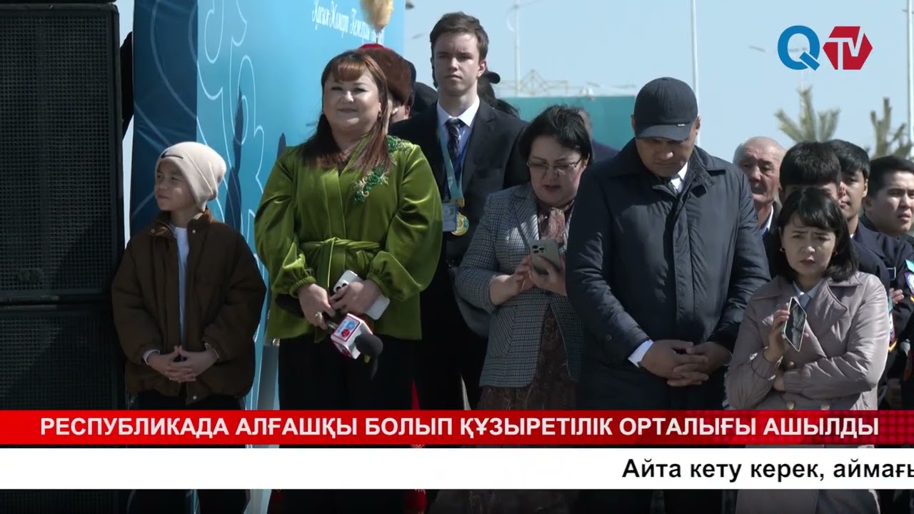 РЕСПУБЛИКАДА АЛҒАШҚЫ БОЛЫП ҚҰЗЫРЕТІЛІК ОРТАЛЫҒЫ АШЫЛДЫ