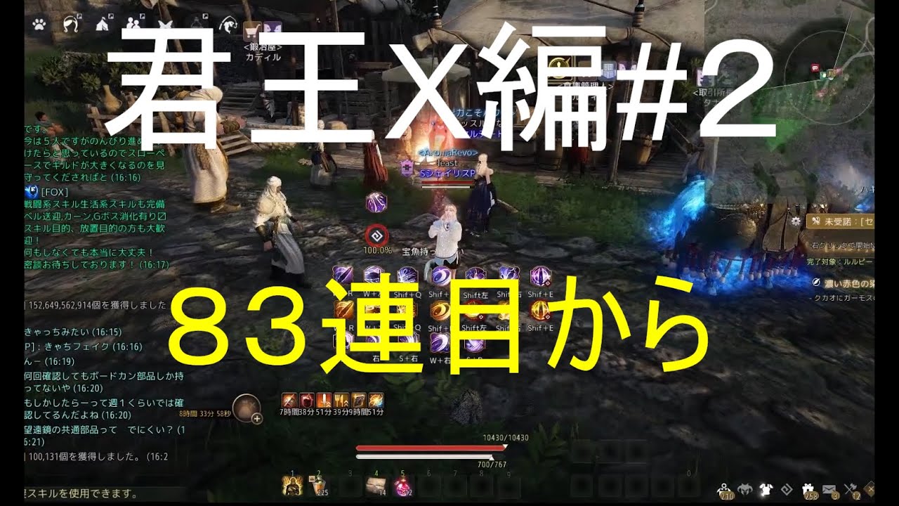 #黒い砂漠　君王X編２　どこまでいくの？もう帰りたいよ