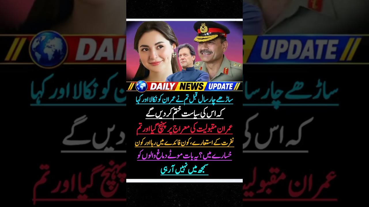 #ptiworkers #pti # #imrankhanpti #imrankhanfanclub #ptiofficial  #viral #foryou #unfrezzmyaccount