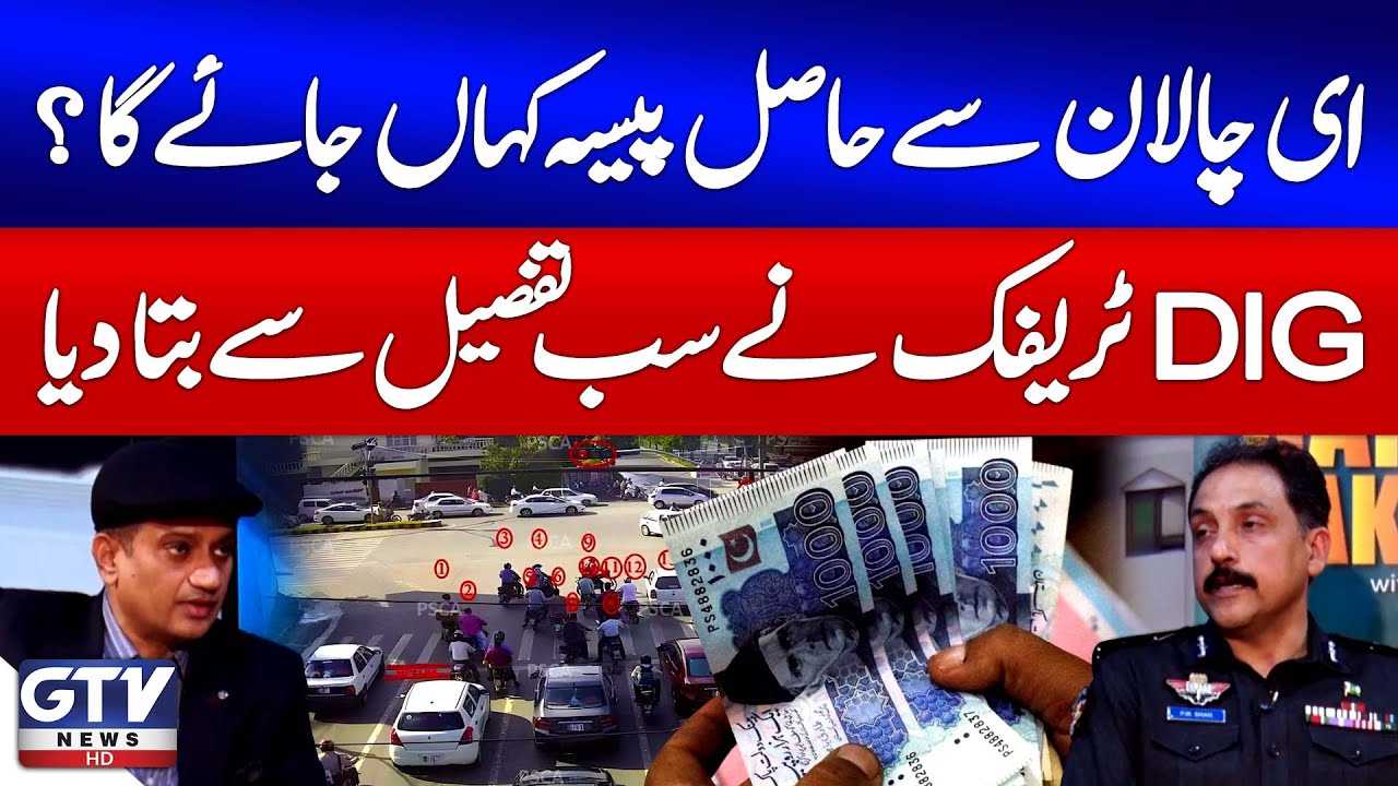 DIG Traffic Reveals What Happens To Funds From E-Challan System | E Challan 2025 | Hamara Pakistan