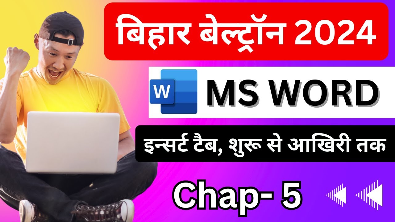 Bihar Beltron Data entry operator Class / Bihar Beltron Computer Class / Bihar Beltron Ms Word
