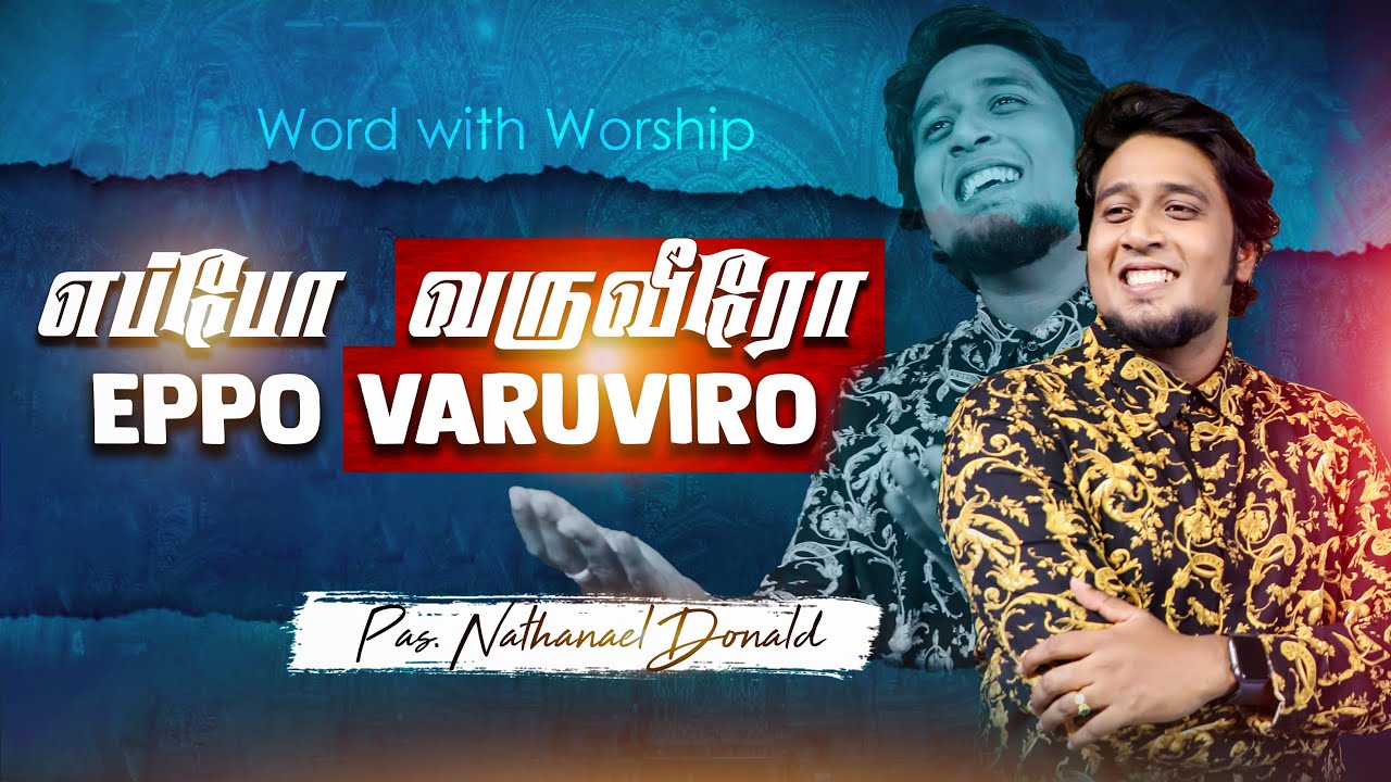 Eppo Varuviro | Pr-Nathanael Donald | Tamil Christian Worship Song 2021 | Gana Roberts