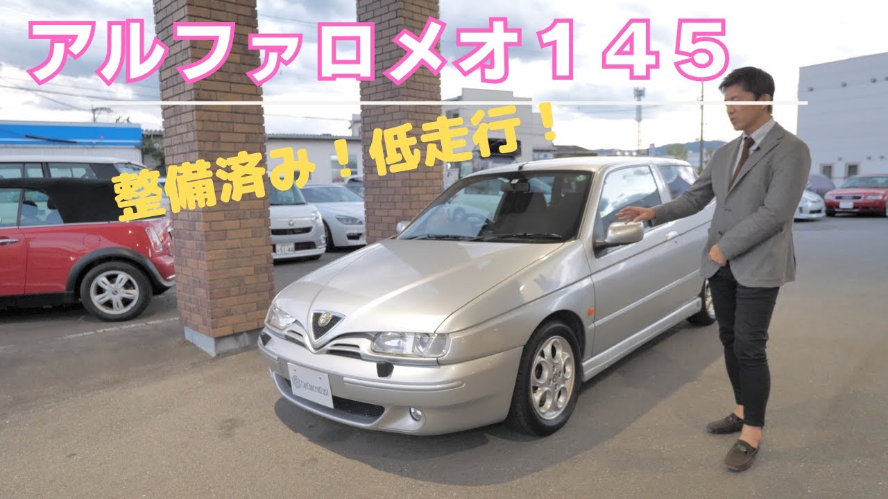 アルファロメオ　１４５