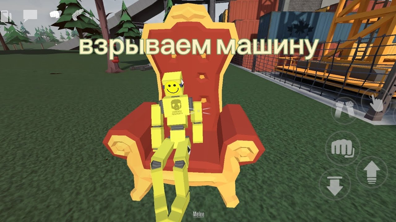 Взрыв машины