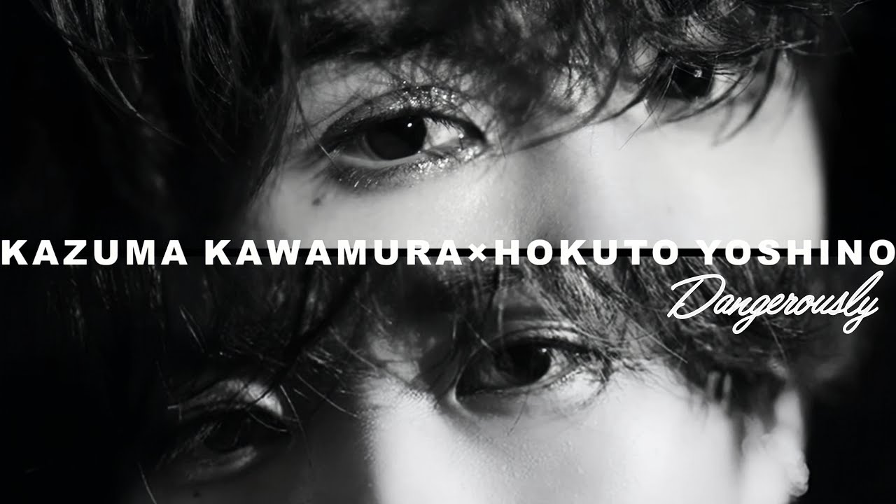 FMV - Dangerously | 川村壱馬 x 吉野北人 |KazuHoku かずほく(EN-THsub)
