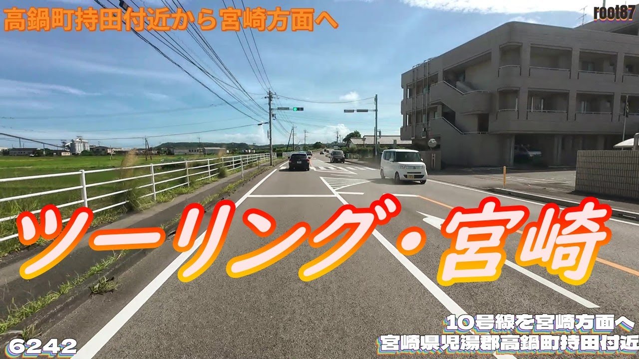 ツーリング 宮崎県児湯郡高鍋町持田付近  6242