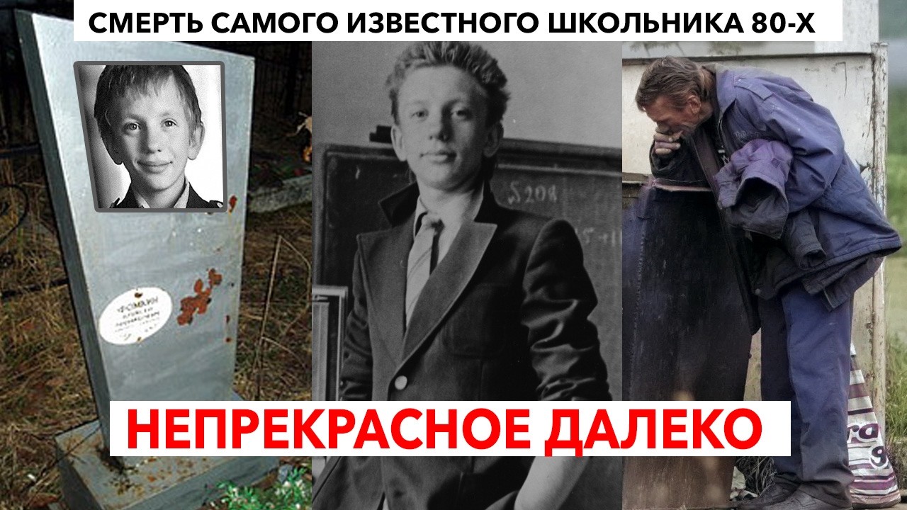 И ВРАГУ НЕ ПОЖЕЛАЕШЬ! ПУТЬ на ДНО и ТАЙНА СМЕРТИ кумира 80-х | Алексей Фомкин