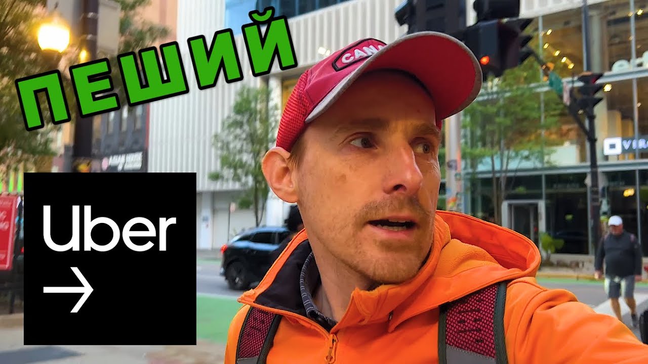 Чикаго🗽что на рынке труда 📲 приложение Uber тебя анализирует