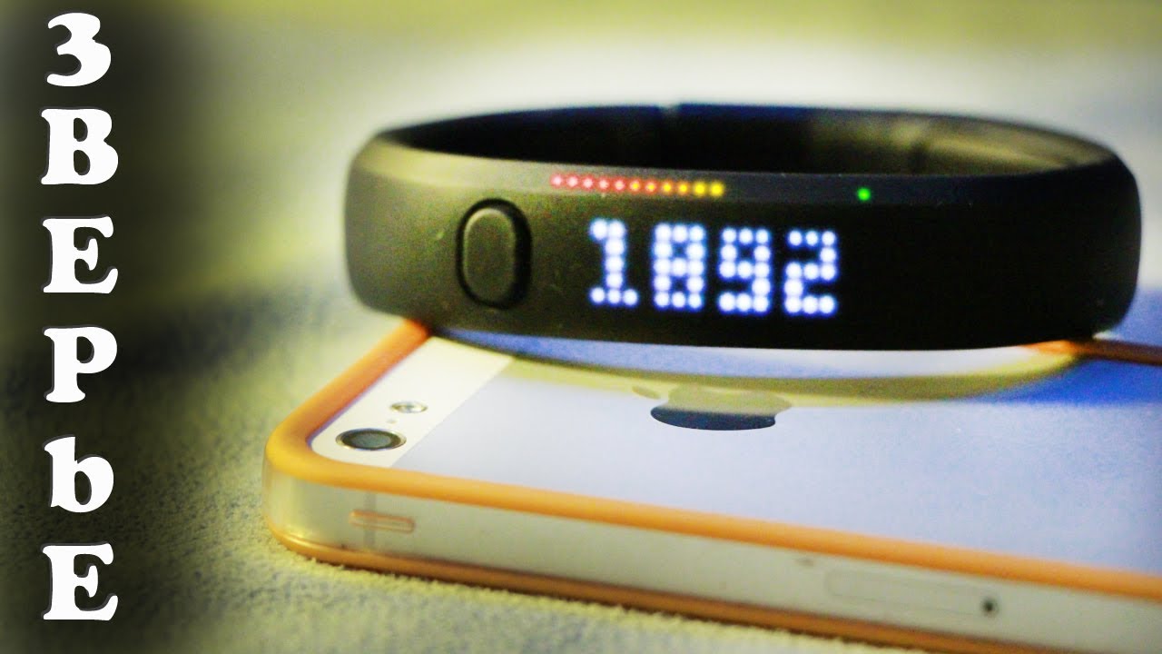 Nike FuelBand SE - Вторая версия браслета
