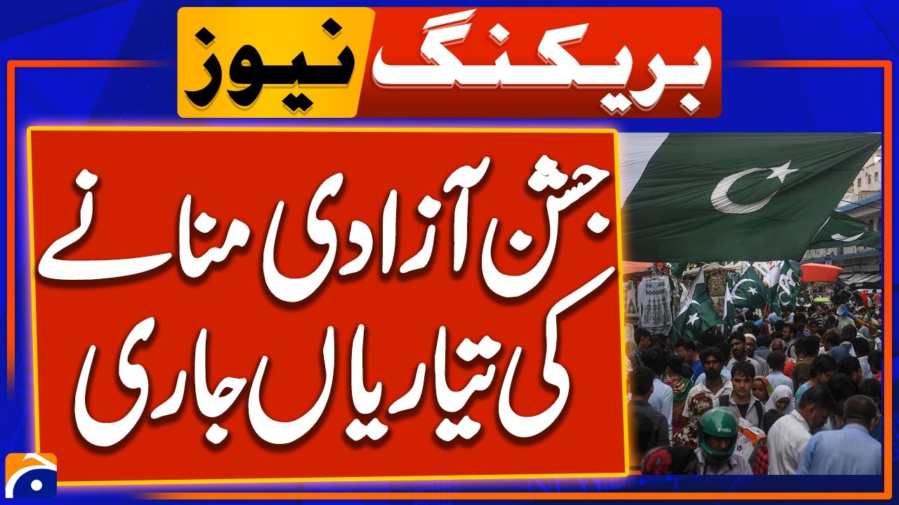 Pakistan Independence Day Preparations | 14th August Celebrations Preparations | Geo News