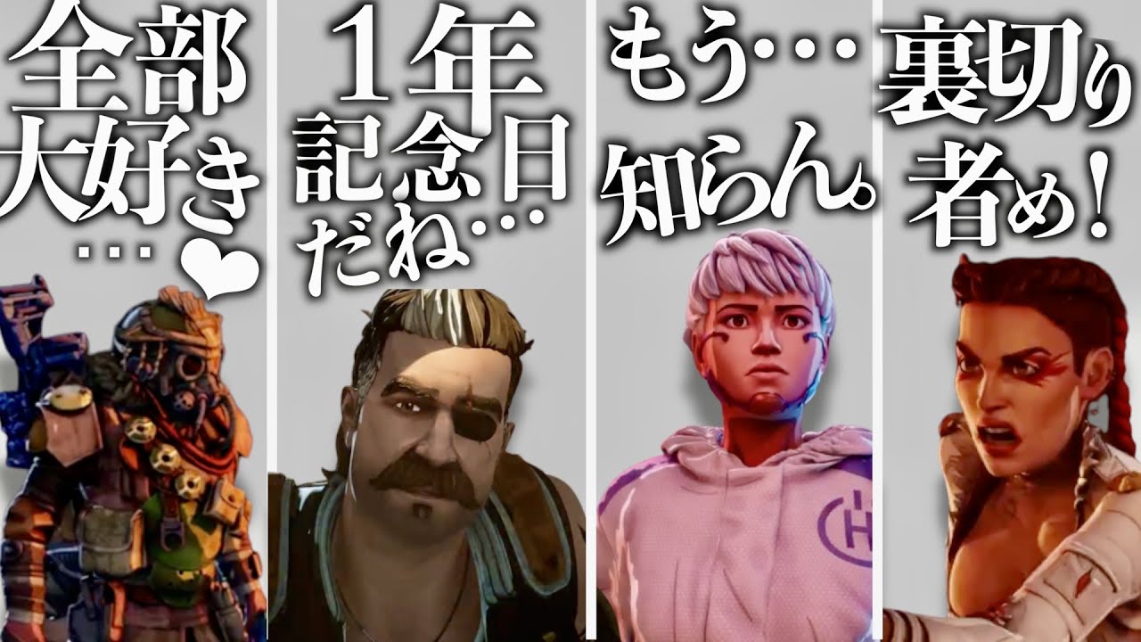 最近のレジェンドのセリフが行き過ぎている件について【APEX LEGENDS】【キルコード解説】
