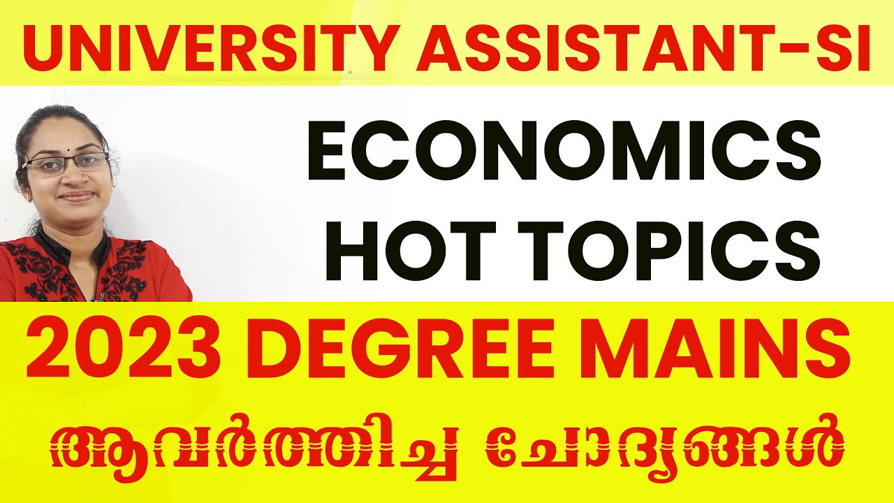 ECONOMICS HOT TOPICS 2023 DEGREE LEVEL MAINS QUESTION PAPER DISCUSSION|ആവർത്തിക്കുന്ന ഭാഗങ്ങൾ|