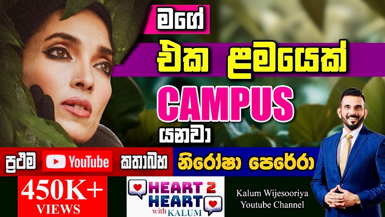මම ඕන කෙනෙක් ගෙදරට අරගෙන එනවා.ඉස්සර මම හිතුවෙ හැම මිනිහෙක්ම අහිංසකයි අවංකයි කියලා😳🤔NIROSHA PERERA🌹