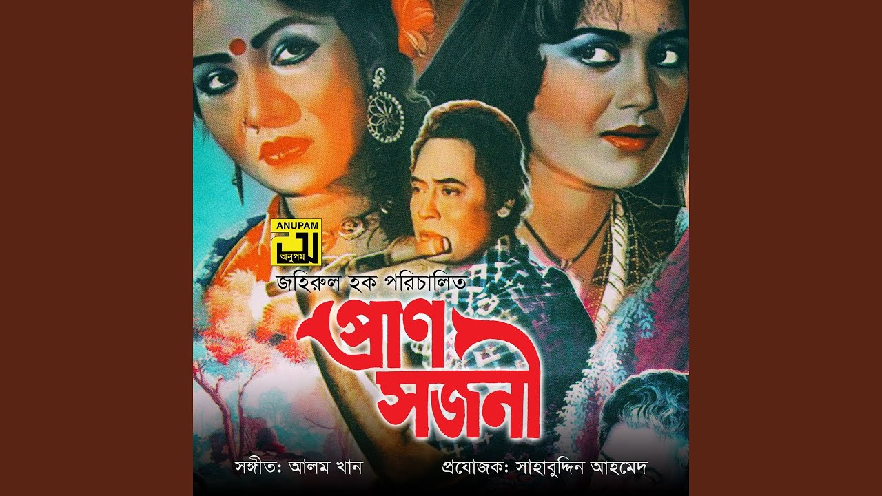 Chokh Bujile Duniya Andhar (Original Motion Picture Soundtrack)
