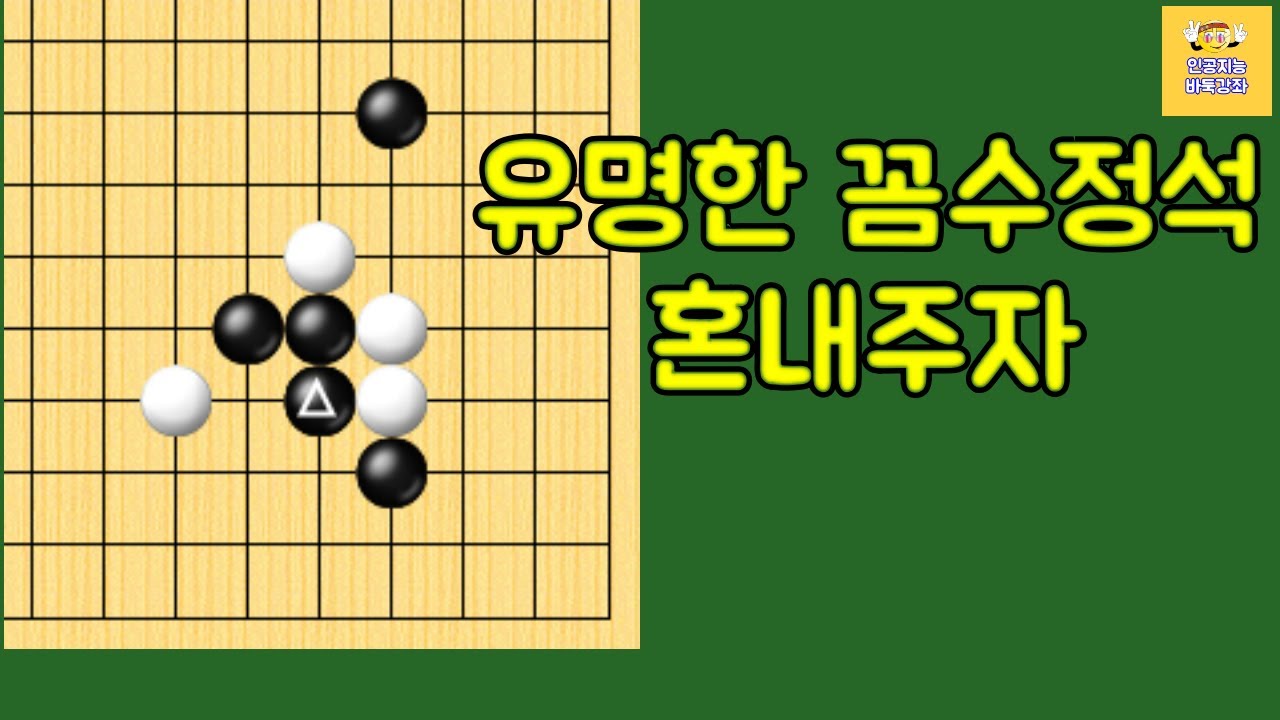 요도 정석에서 유명한 꼼수 정석, 한 가지만 알면 박살 낼 수 있다   꼼수 퇴치법요도 정석