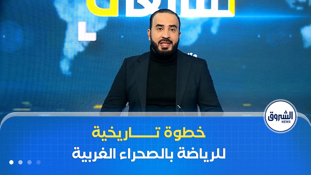 تأسيس اتحادية كرة القدم لجمهوربة الصحراء الغربية .. خطوة تاريخية