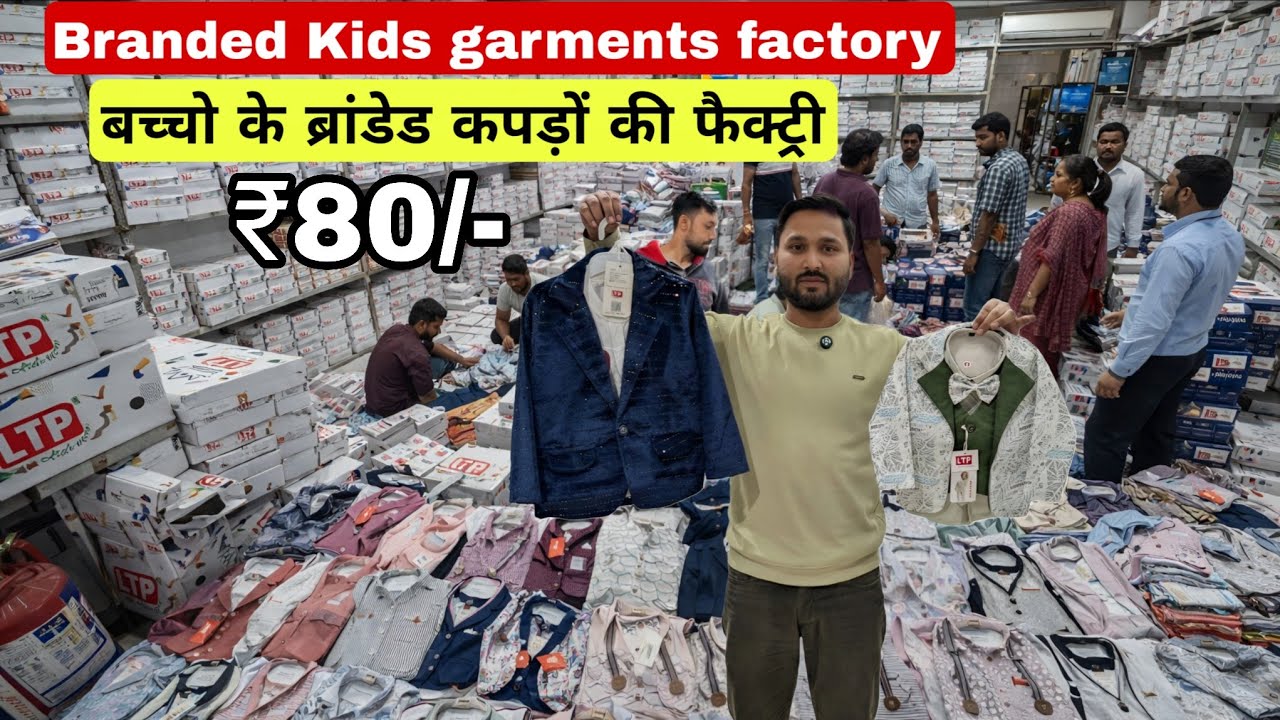 Branded kids wear manufacturer in delhi | kids wear factory gandhi nagar delhi vanshmj