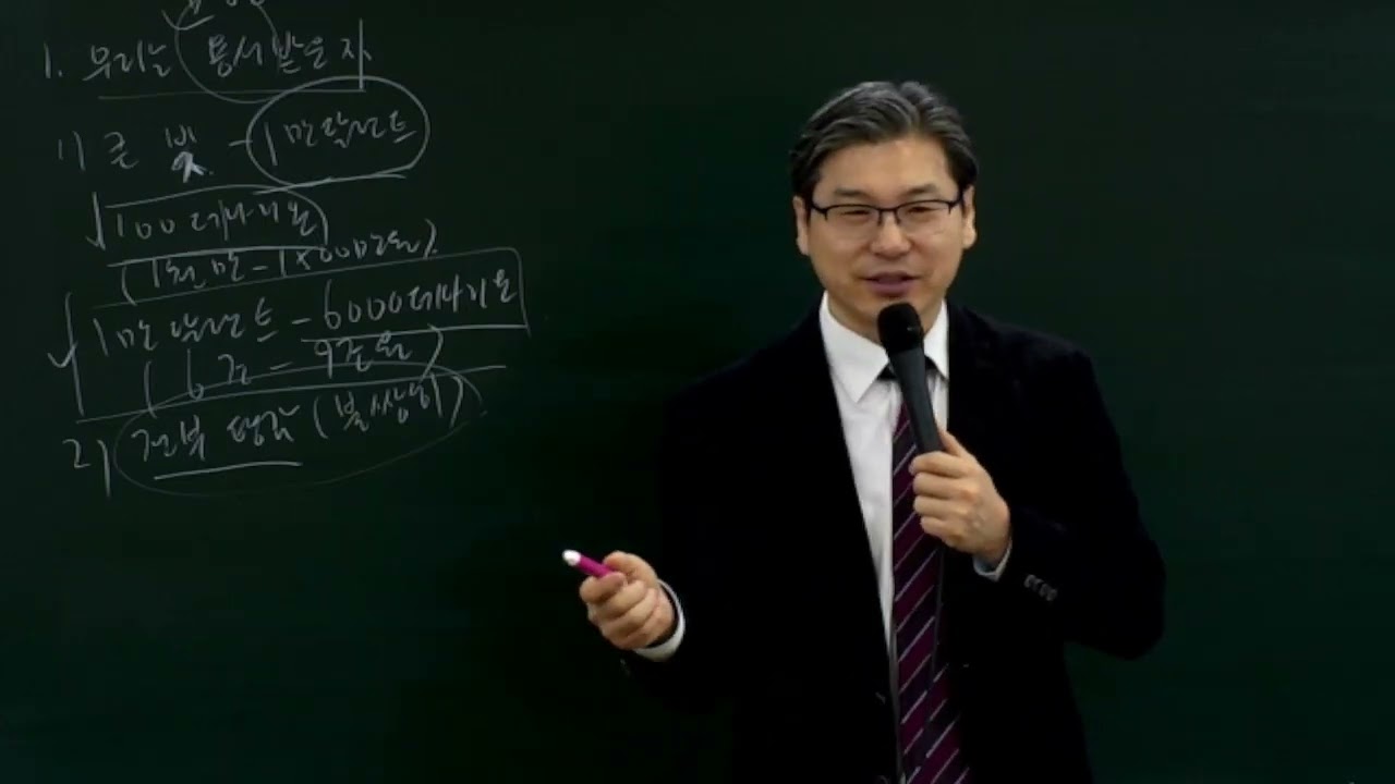 마음으로부터 형제를 용서하라心から兄弟を赦しなさいㅣ마マタイ 18:21-35ㅣ주일1부예배主日一部礼拝ㅣ김성수 목사キム・ソンスㅣ그레이스교회グレース教会ㅣ2026. 02. 15