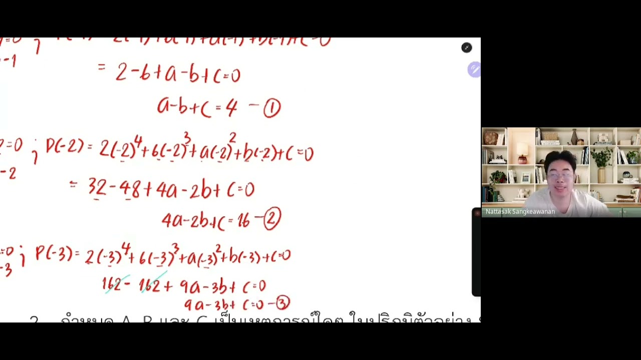 เตรียมสอบ A LEVEL1 กัน สำหรับข้อพหุนามข้อนี้ โดยนำเสนอเป็น 2 แนวคิดให้น้องๆได้ลองเปรียบเทียบกัน