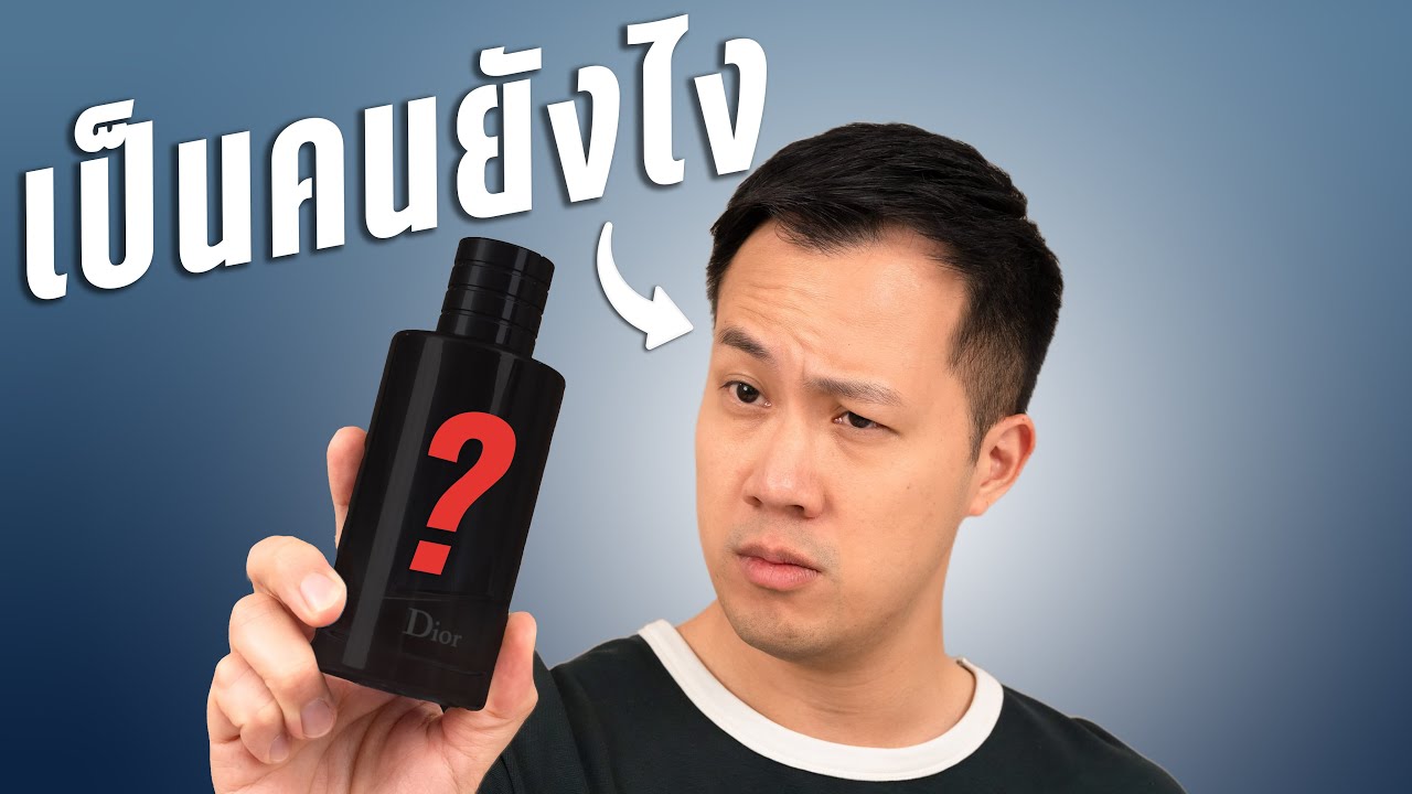 ‘น้ำหอม’ บอกคาแร็กเตอร์