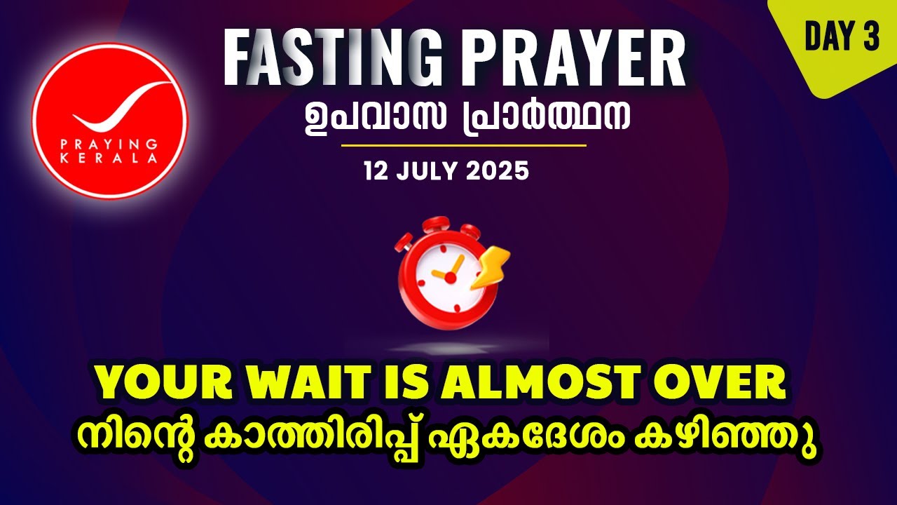 Fasting Prayer | Day 3 | #4026 Days of Prayer | 12 JULY 2025 | #itsourtimetv