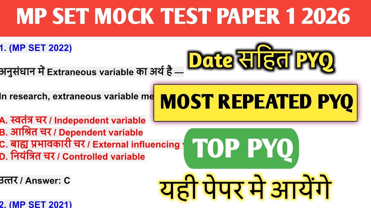 MP SET MOCK TEST PAPER 1 2026 | MOST REPEATED PYQ / MCQ#mpset #mpsetexam